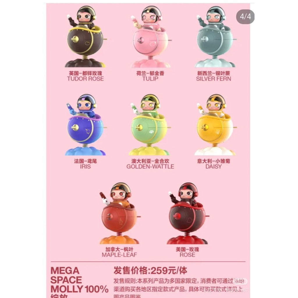 快速預購 ✅ Molly 綻放 100% 牡丹 吊卡 中國限定 泡泡瑪特 MEGA SPACE 100% 確認款 宇航員