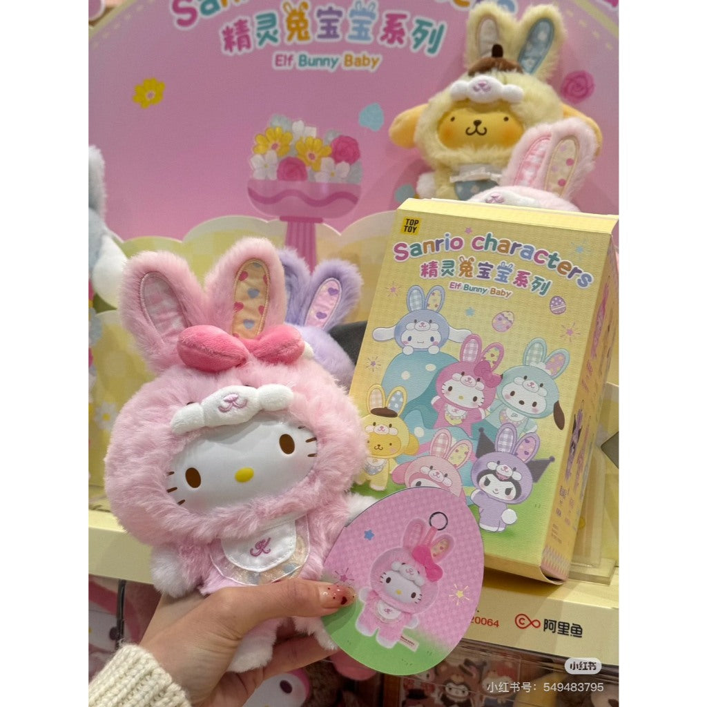 快速預購 🔥 三麗鷗 精靈兔寶寶 搪膠掛件 確認款 盲盒 掛件 TOPTOY  公仔 毛絨公仔 吊飾 大耳狗 庫洛米
