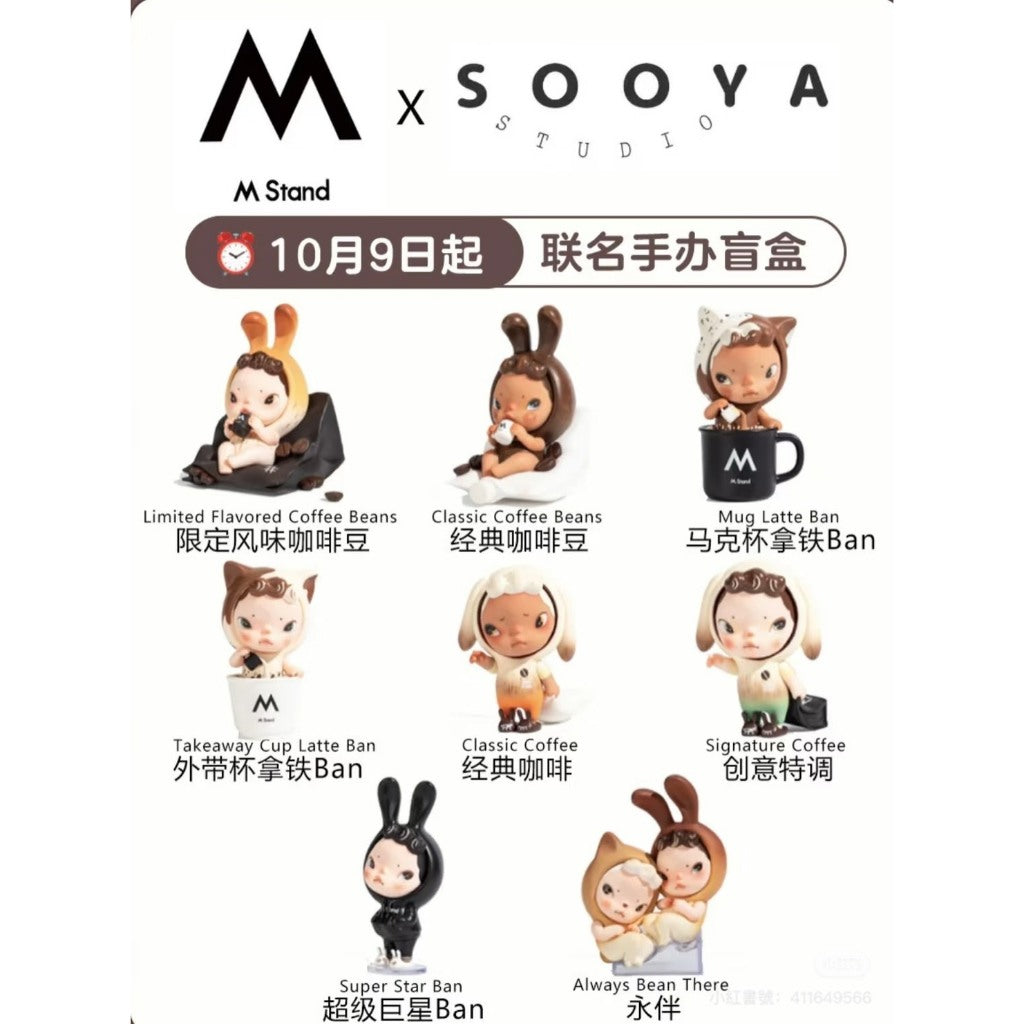 快速預購⚡ Sooya x M stand 聯名盲盒 coffee 確認款 咖啡 聯名 公仔 Ban 隱藏 拿鐵 咖啡豆