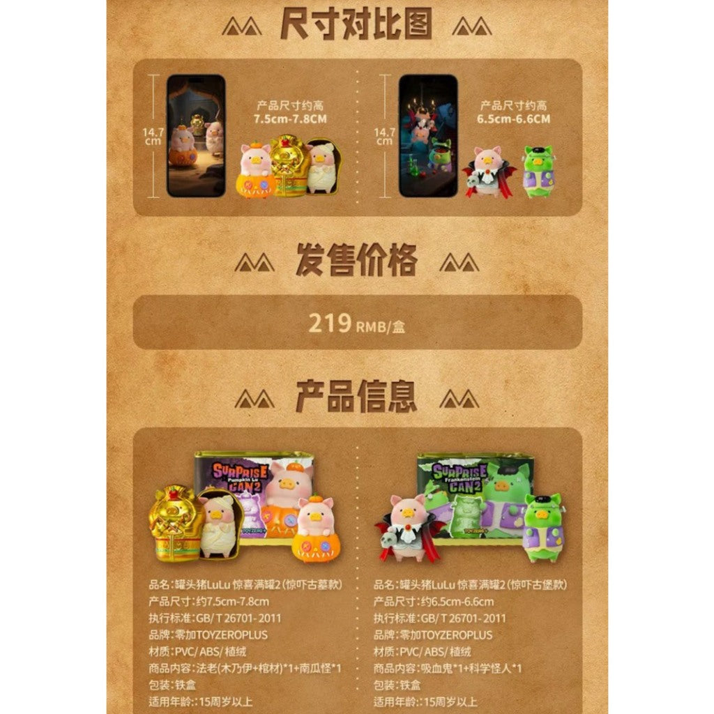 快速預購 📣 Lulu豬 驚喜滿罐 一代二代 驚嚇古墓 古堡 黑白無常 公仔 木乃伊 52toys 萬聖節 殭屍 幽靈