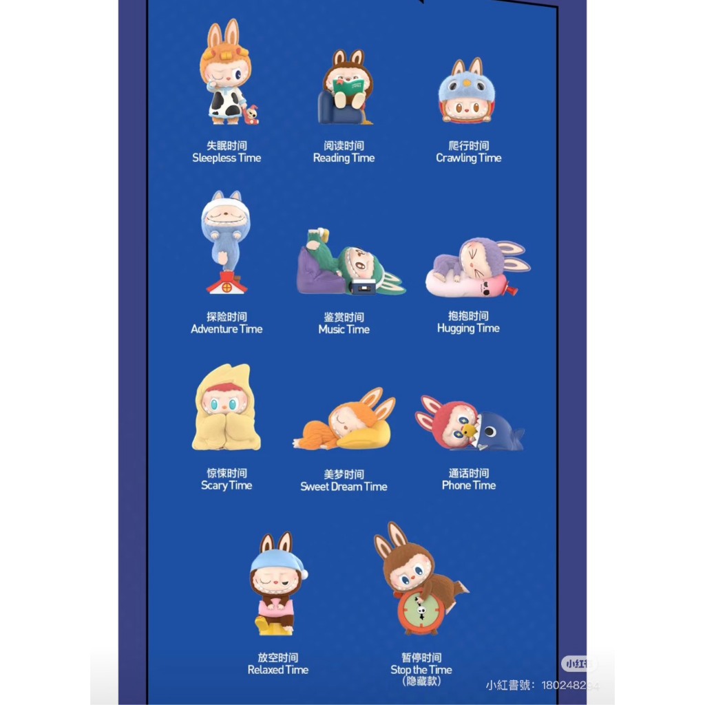 快速預購 ✅ Labubu 凌晨一點 確認款 隱藏 泡泡瑪特 盲盒 公仔 popmart 失眠時間 拉布布 暫停時間