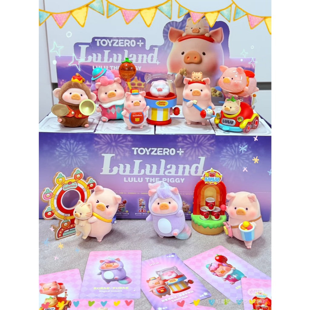 快速預購 ⚡ Lulu豬 繽紛樂園 確認款 隱藏 公仔 52toys 盲盒 罐頭豬 遊園列車 甜蜜補給站 飛豬環遊