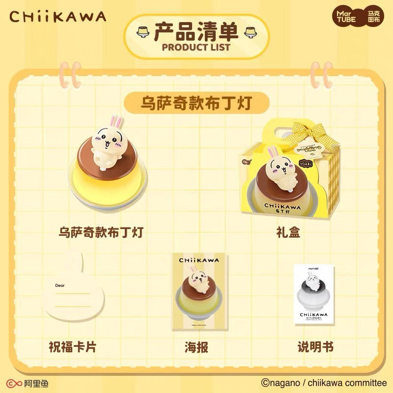 快速預購🔥 吉伊卡哇 布丁小夜燈 馬克圖布 烏薩奇 小八 吉伊 chiikawa 氛圍燈 檯燈  公仔 禮物 娃娃