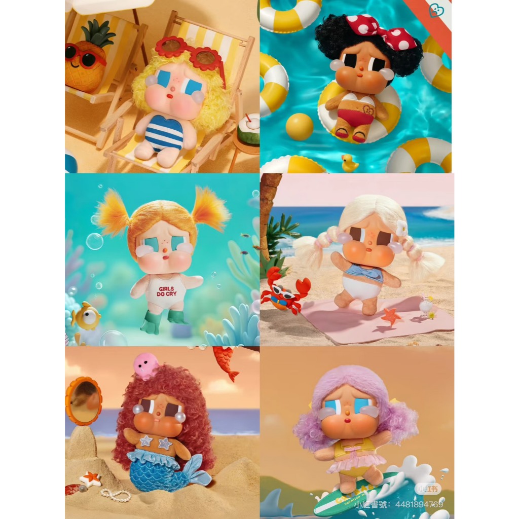 快速預購🔥 哭娃 假日信號 Vacation mode on 戀夏一族 毛絨搪膠掛件 泡泡瑪特 公仔 CRY BABY