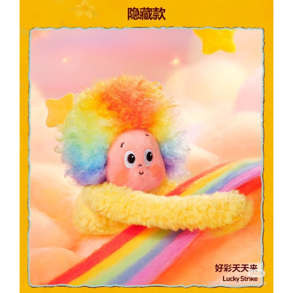 快速預購⚡星星人 好夢氣象局 毛絨掛件 確認款 泡泡瑪特 popmart 公仔 盲盒 隱藏 毛絨娃娃 大風中的凌亂 娃娃