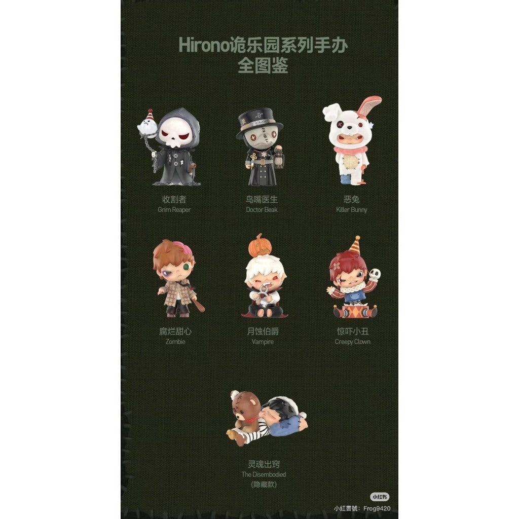 快速預購 ✅ 小野 詭樂園 確認款 Hirono 泡泡瑪特 popmart  公仔 盲盒 萬聖節 靈魂出竅 惡兔 收割者