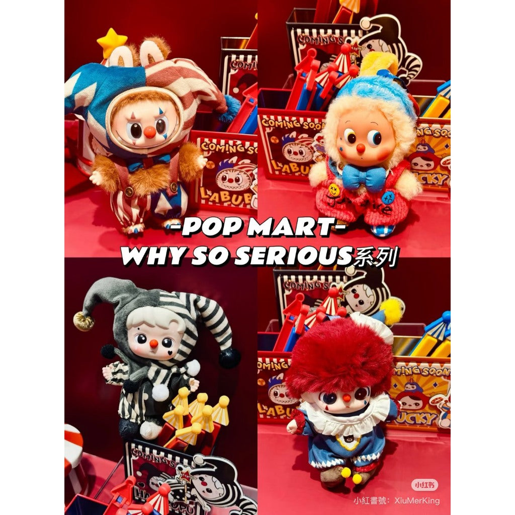 快速預購⚡Why So Serious  搪膠毛絨掛件 確認款 泡泡瑪特 popmart 公仔 星星人 labubu