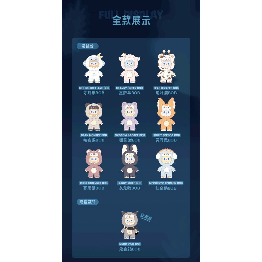 快速預購 🔥 Bob 怪奇夜遊團 毛絨球 確認款 搪膠 掛件 尋找獨角獸 FARMER BOB 娃娃 毛絨公仔 盲