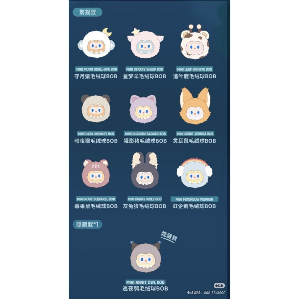 快速預購 🔥 Bob 怪奇夜遊團 毛絨球 確認款 搪膠 掛件 尋找獨角獸 FARMER BOB 娃娃 毛絨公仔 盲
