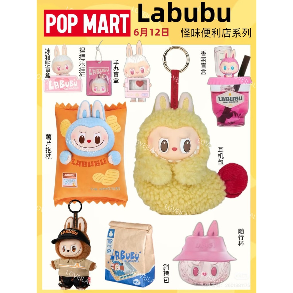 快速預購 ✅ Labubu 怪味便利店主題快閃店周邊 泡泡瑪特 popmart 海鮮丸子串 吊卡 炸蝦耳機包 搪膠毛絨