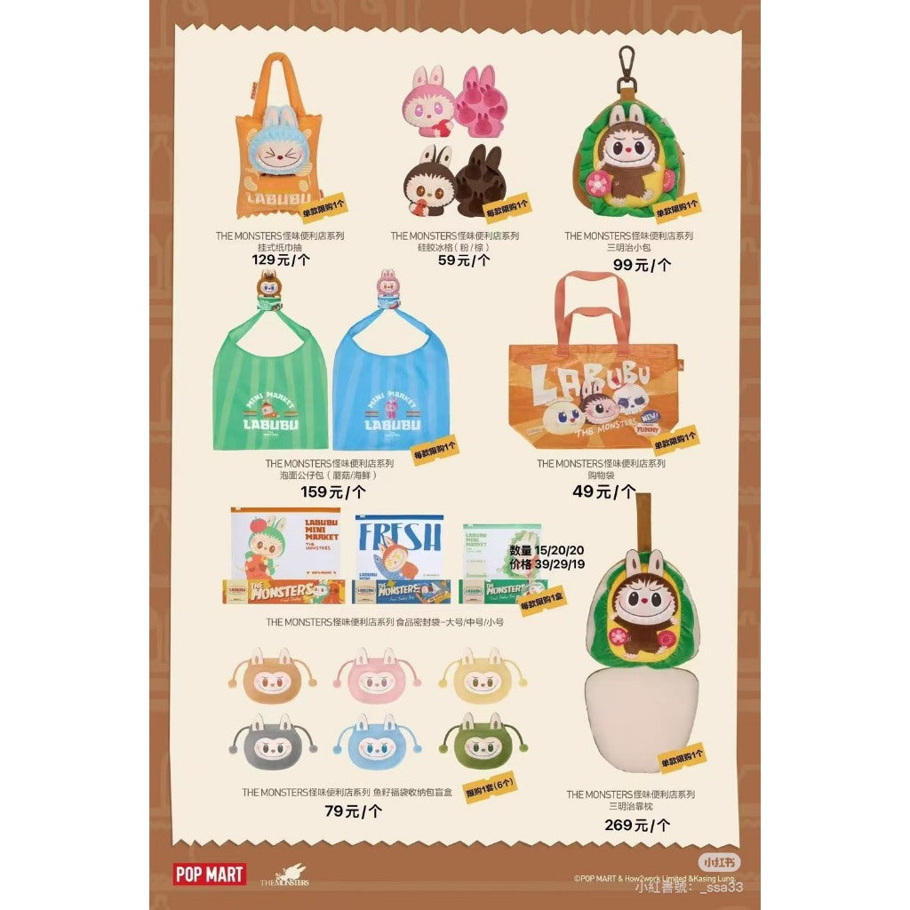 快速預購 ✅ Labubu 怪味便利店主題快閃店周邊 泡泡瑪特 popmart 海鮮丸子串 吊卡 炸蝦耳機包 搪膠毛絨