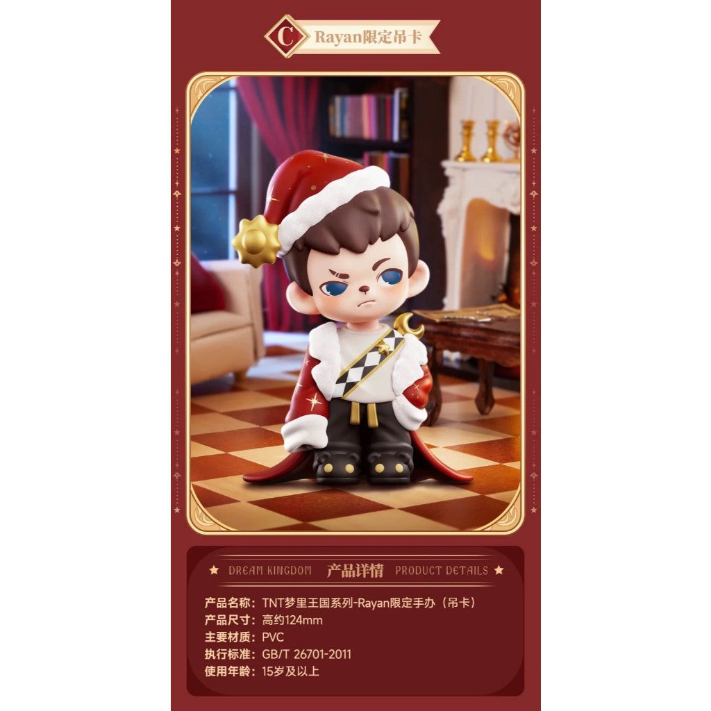 快速預購 ✅ Rayan 夢裡王國 確認款 TNT space 限定吊卡 盲盒 毛絨搪膠公仔 一番賞 萊恩 dora