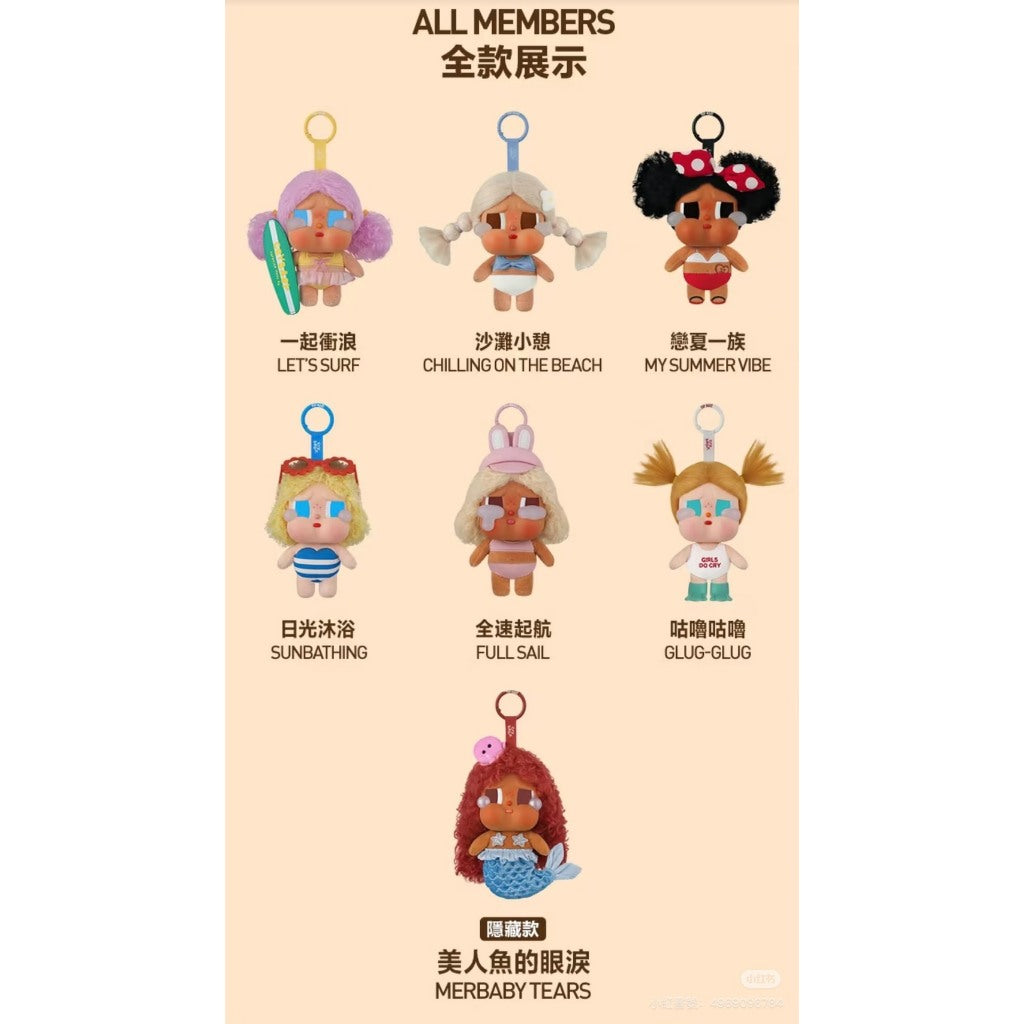 快速預購🔥 哭娃 假日信號 Vacation mode on 戀夏一族 毛絨搪膠掛件 泡泡瑪特 公仔 CRY BABY